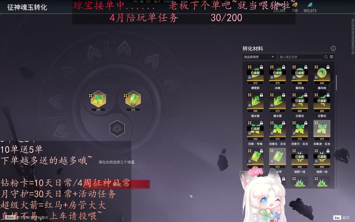 老板来下个单吖~征神排位都可~ 第3段