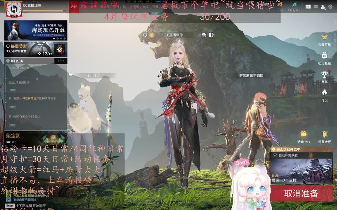 老板来下个单吖~征神排位都可~ 第5段