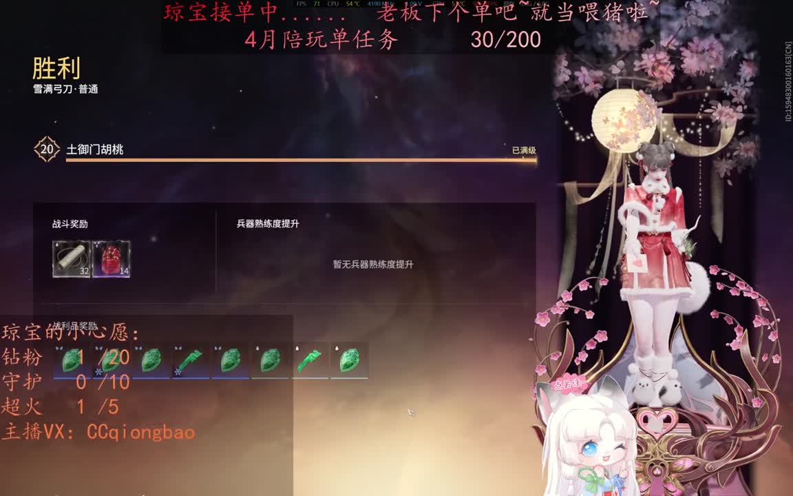 老板来下个单吖~征神排位都可~ 第7段
