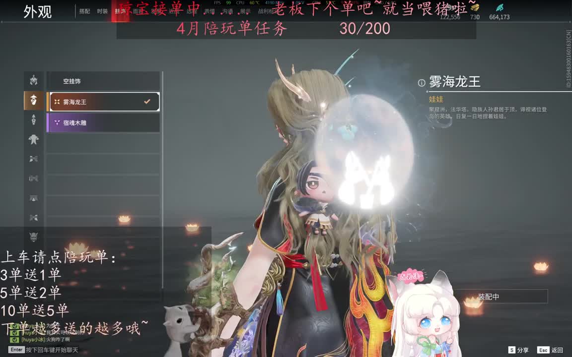 老板来下个单吖~征神排位都可~ 第8段