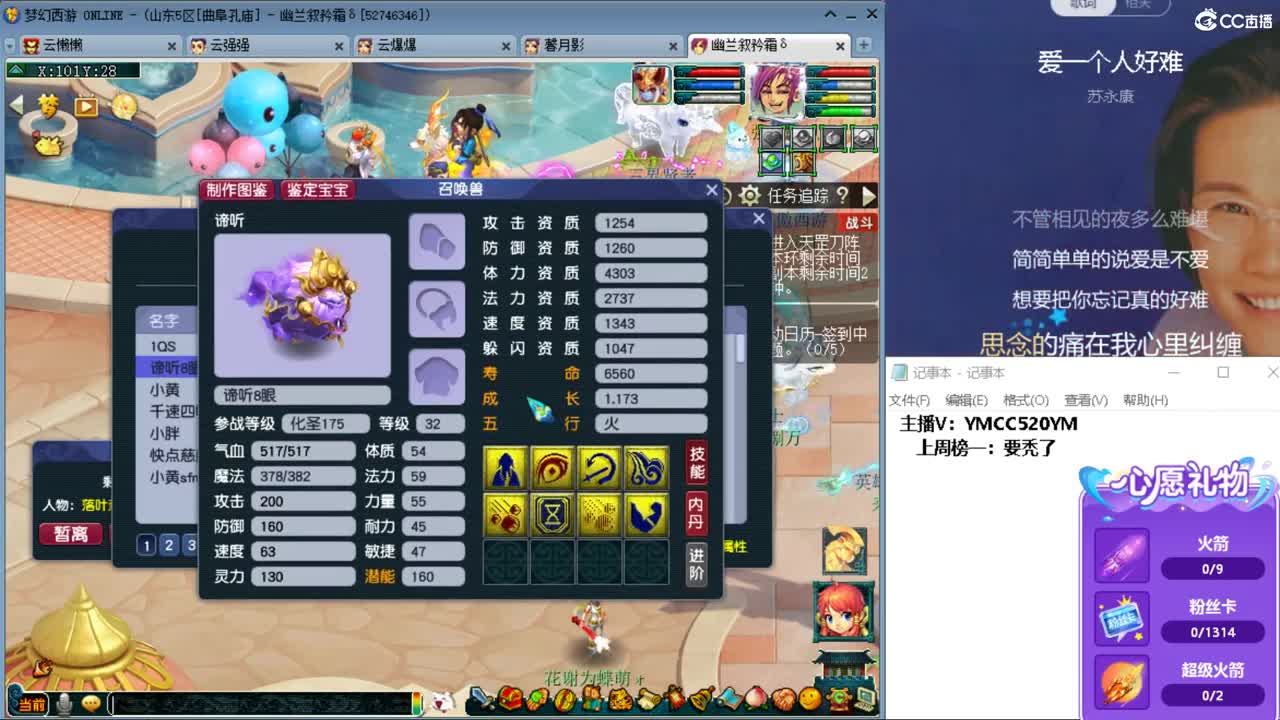 资源主播 第2段