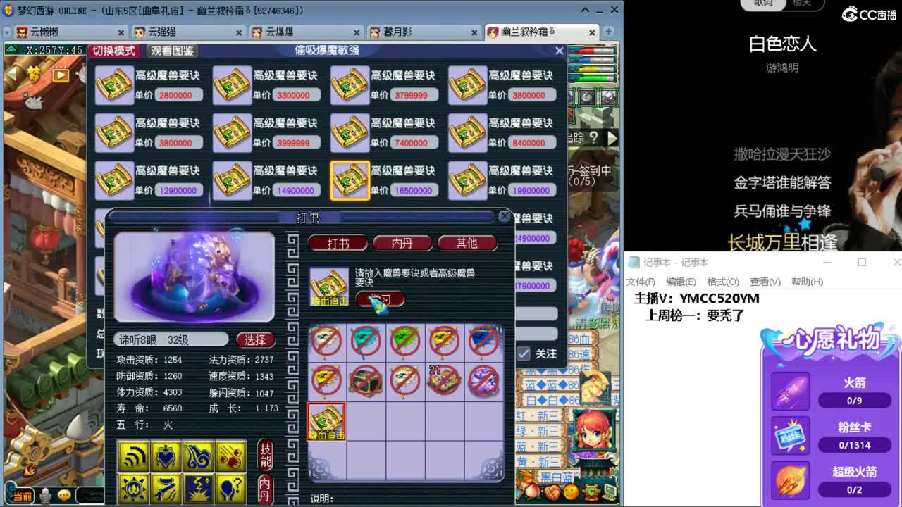 资源主播 第3段