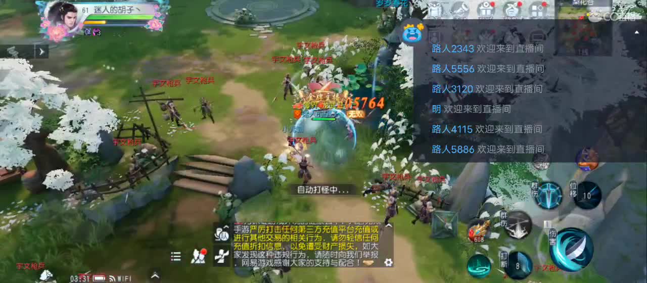 欢迎来到直播间【祝大家快乐】 第7段