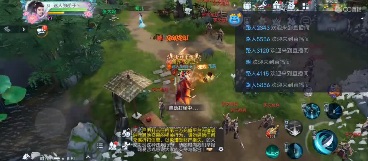 欢迎来到直播间【祝大家快乐】 第9段