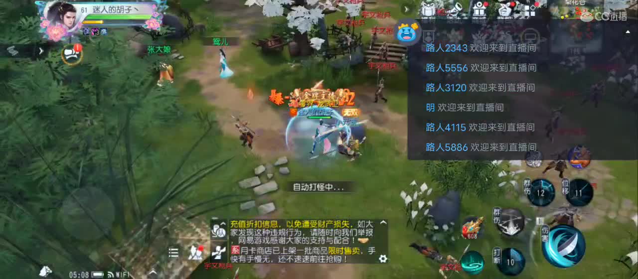 欢迎来到直播间【祝大家快乐】 第11段