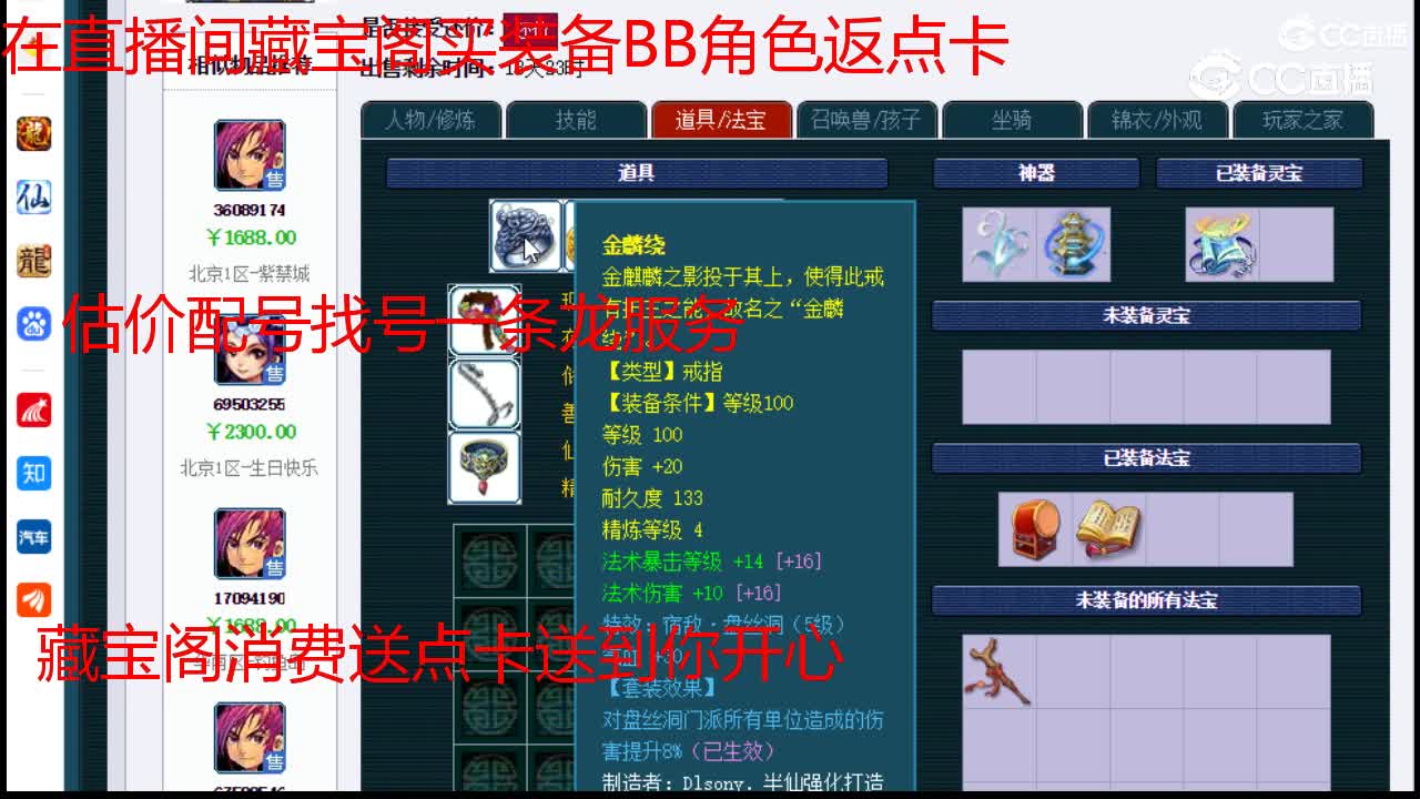 【主播点评】神木林