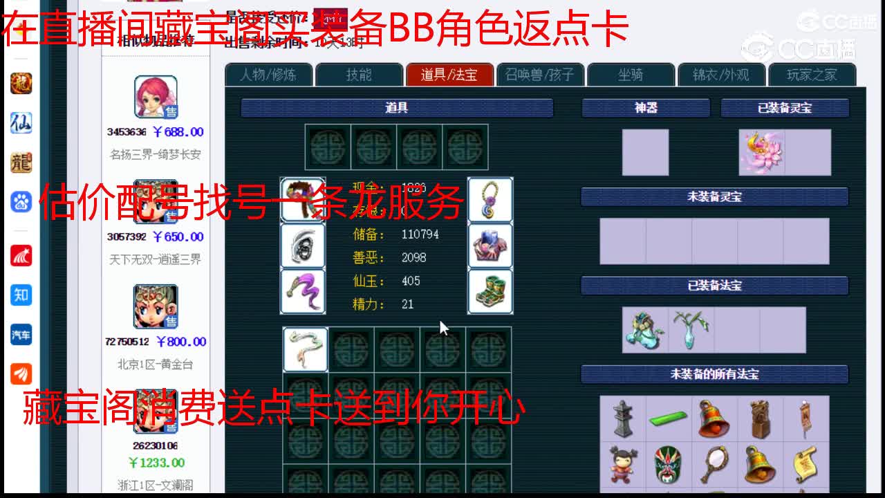 【主播点评】普陀山