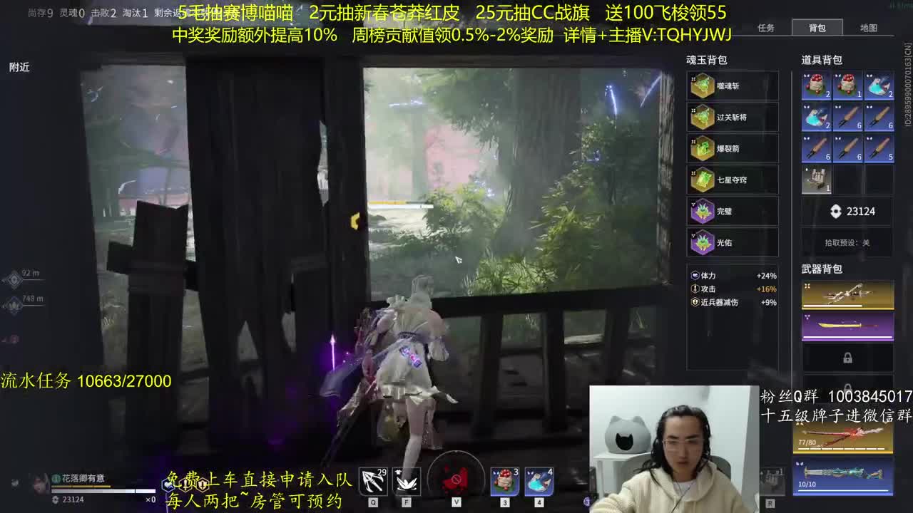 抽红皮~奖励up10% 第10段