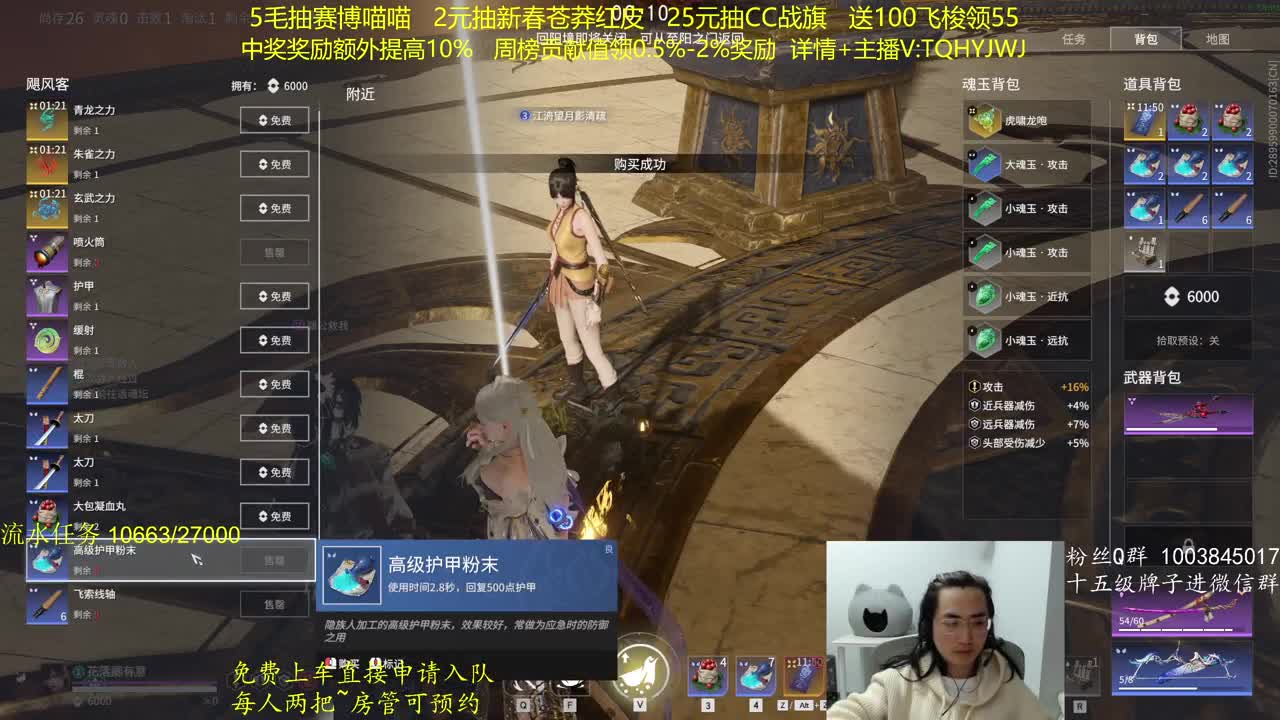 抽红皮~奖励up10% 第11段