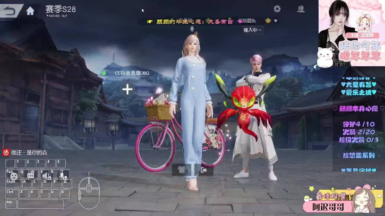 许愿。 第11段