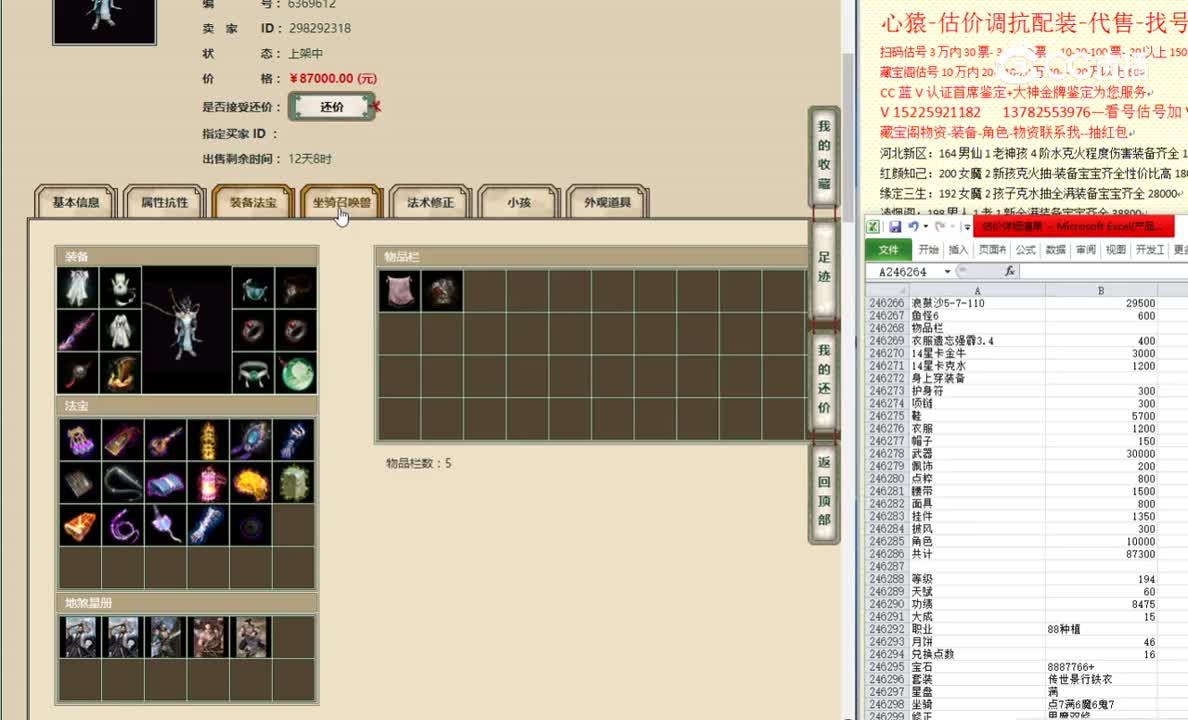 凌烟阁194男龙87000