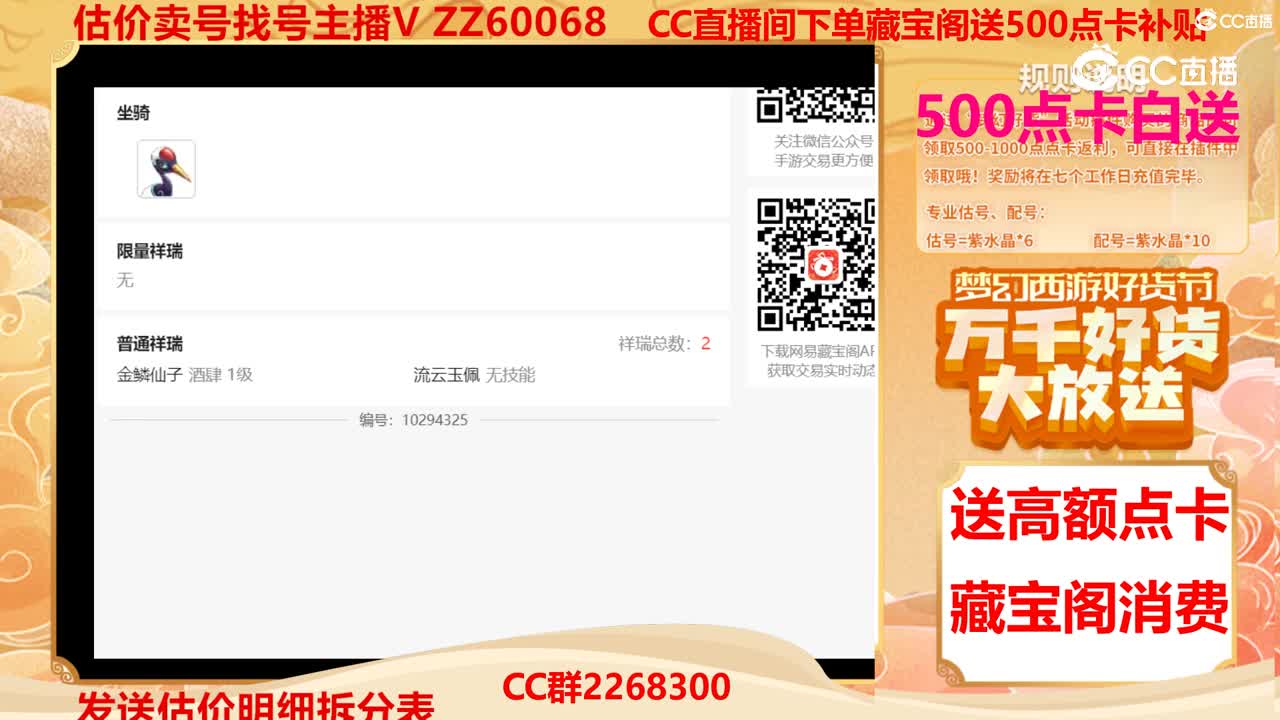 【主播点评】30441809