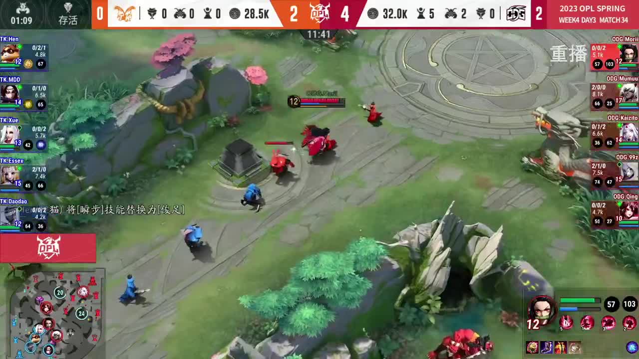 平安京OPL春季赛 第8段