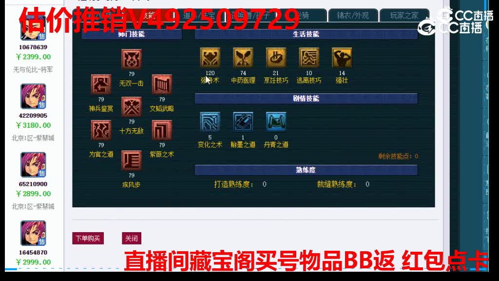 【主播点评】15370455