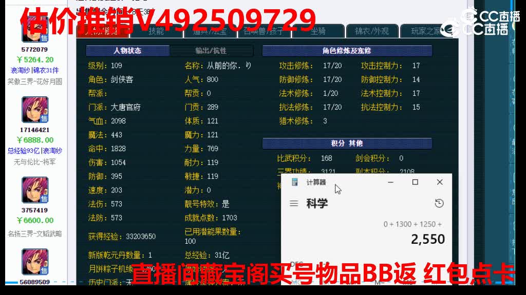 【主播点评】7571