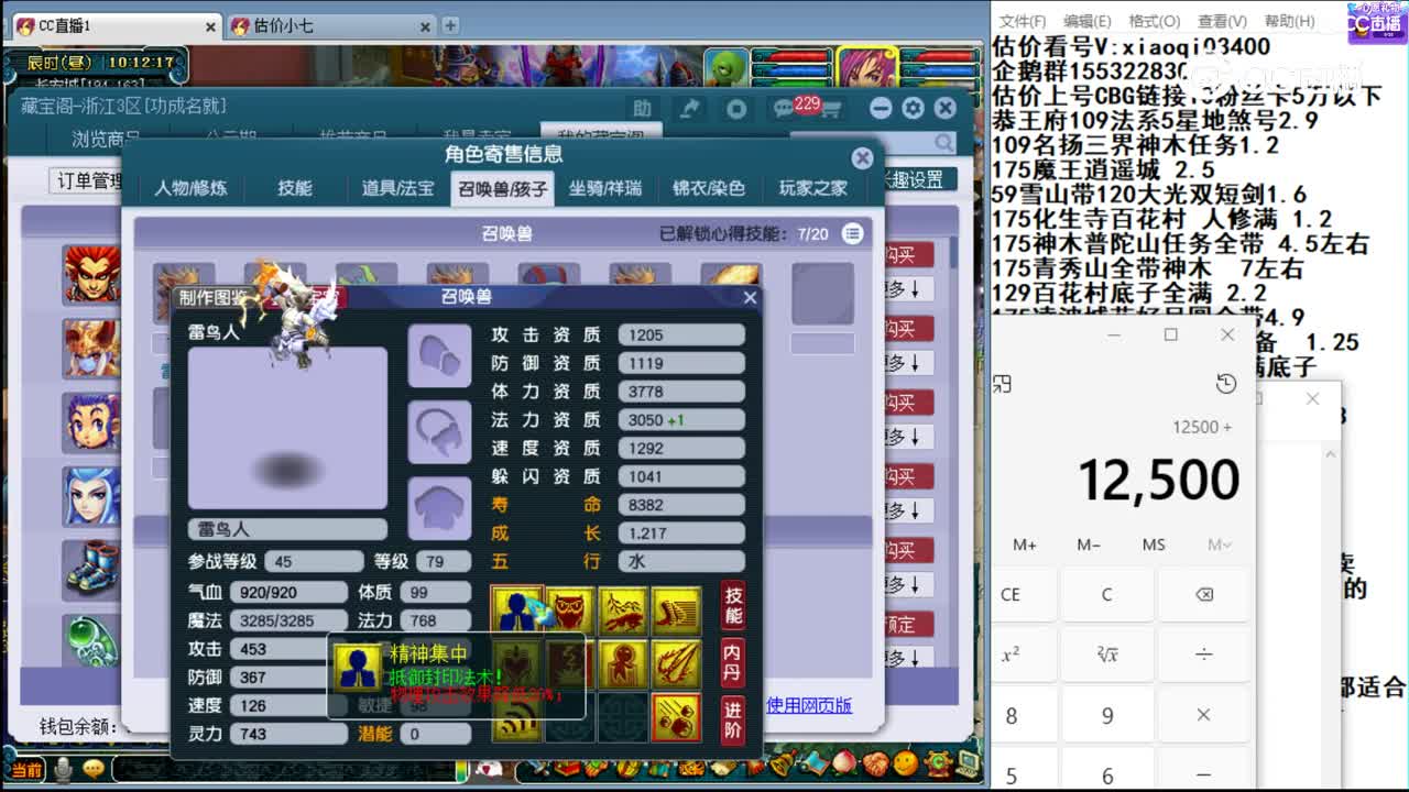 【主播点评】狮驼岭
