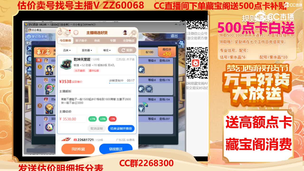 【主播点评】乾坤天罡履