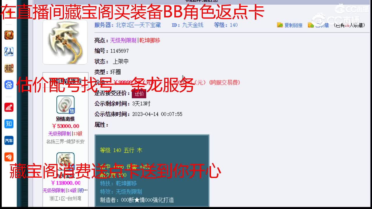 【主播点评】九天金线