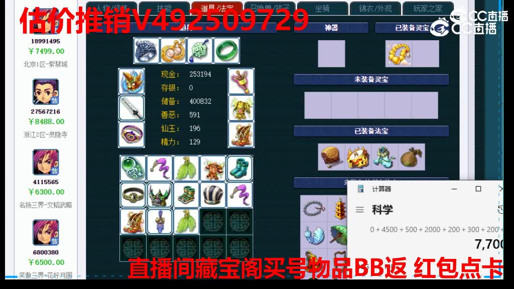 【主播点评】13798418