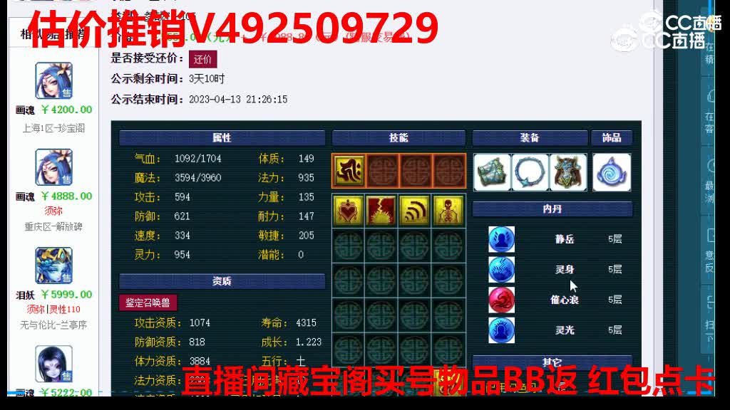 【主播点评】画魂