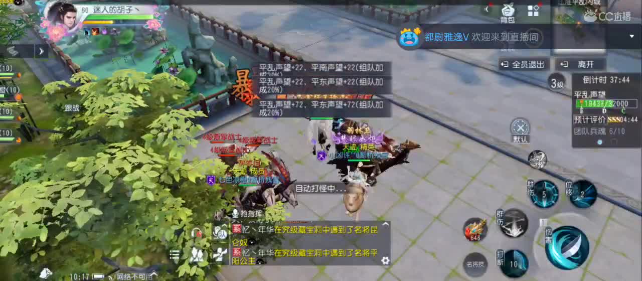 欢迎来到直播间【祝大家快乐】 第2段