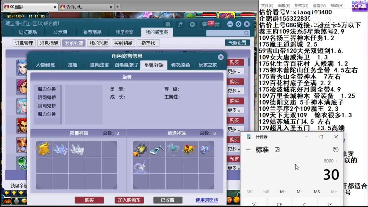 【主播点评】无底洞