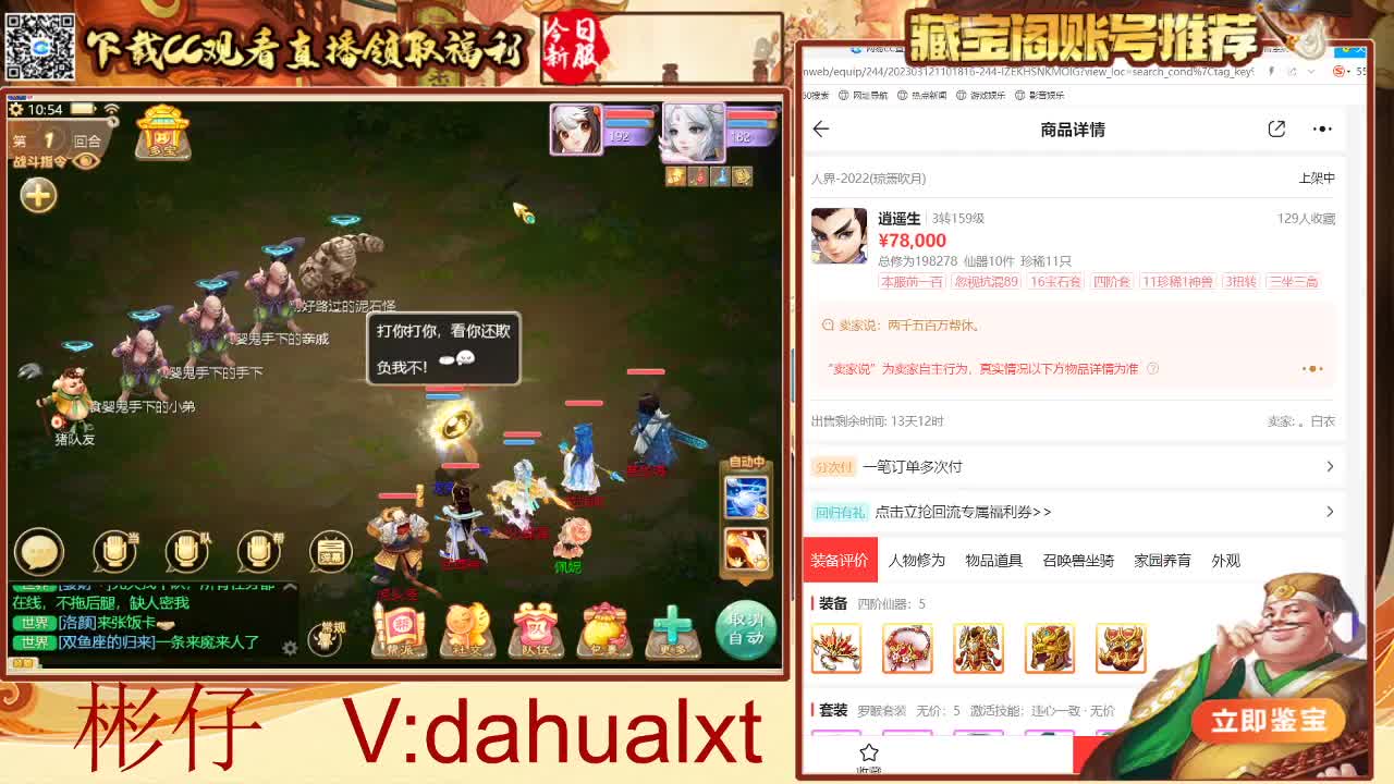 藏宝阁看号估号 第3段