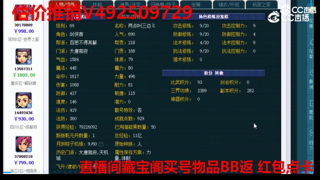 【主播点评】26141302