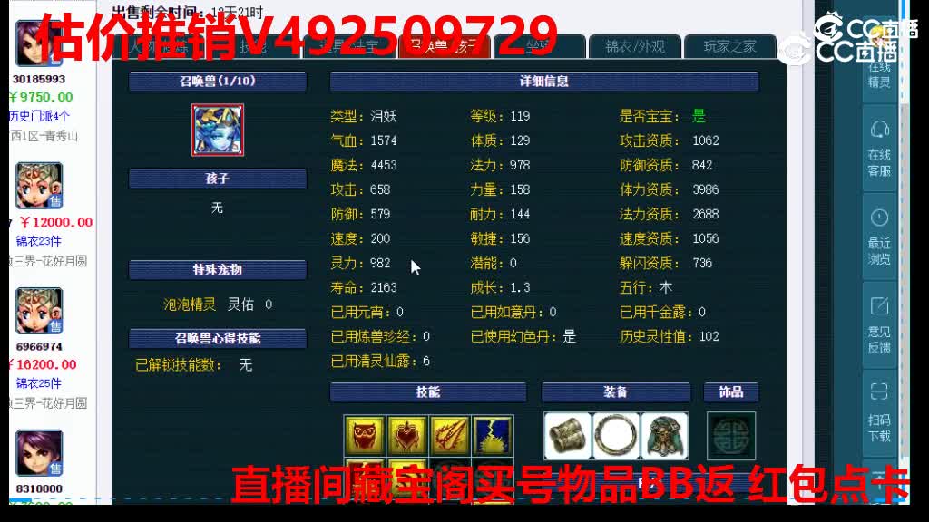 【主播点评】4454445