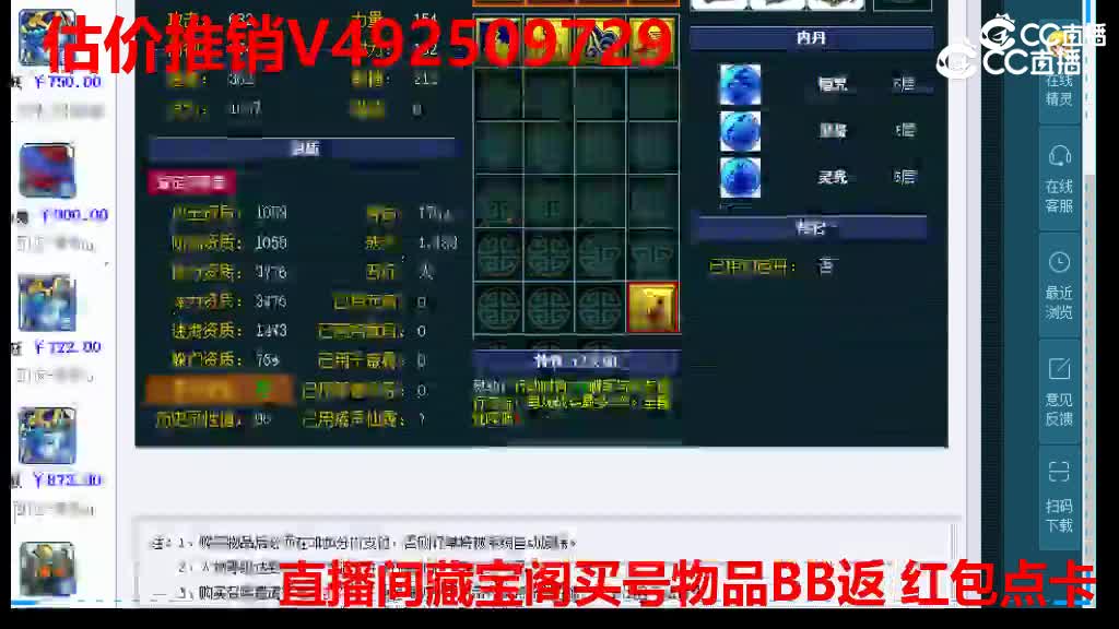 【主播点评】泪妖