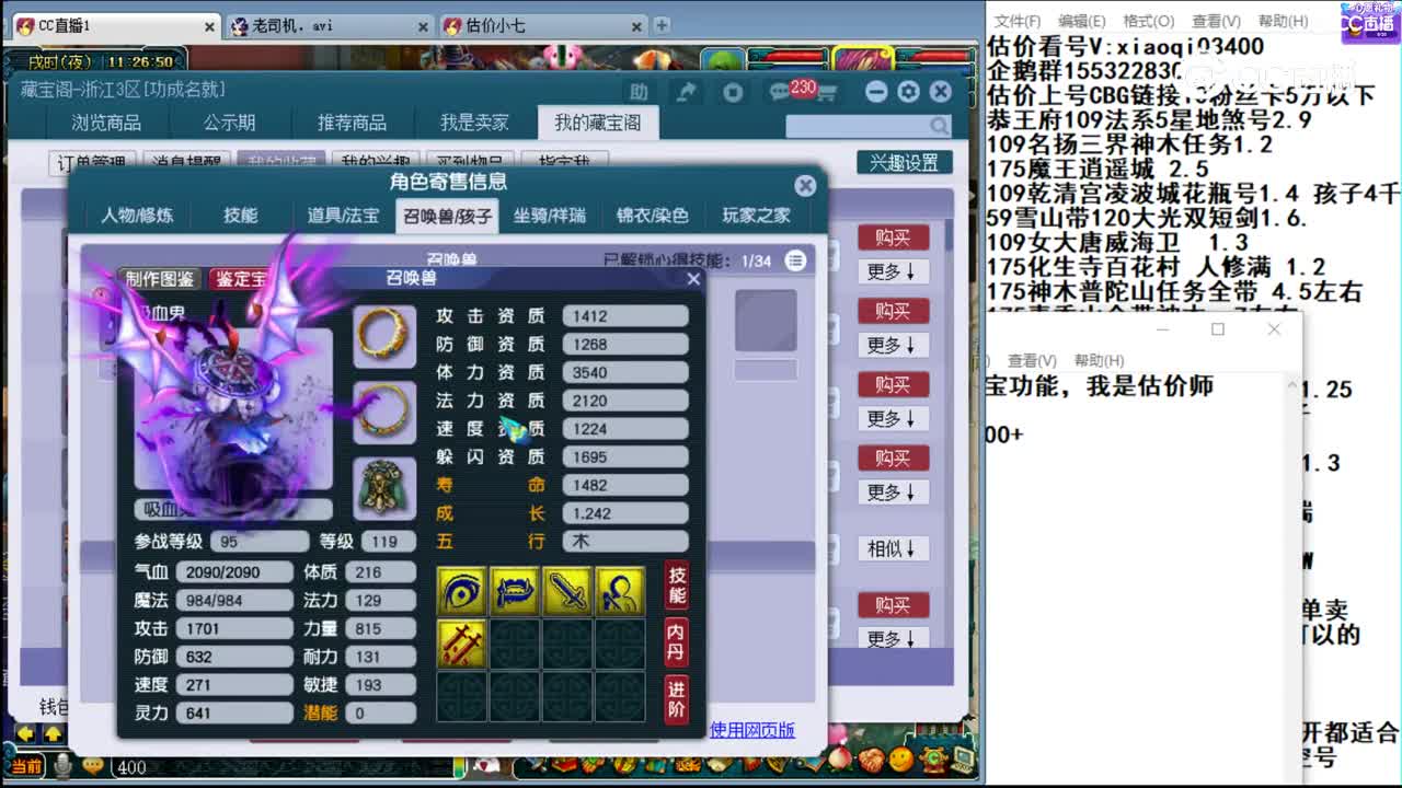 【主播点评】魔王寨