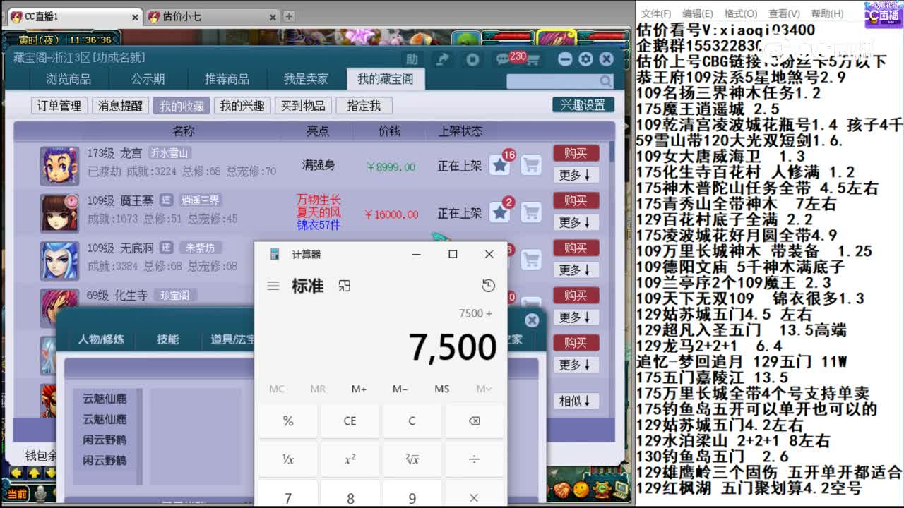 【主播点评】龙宫