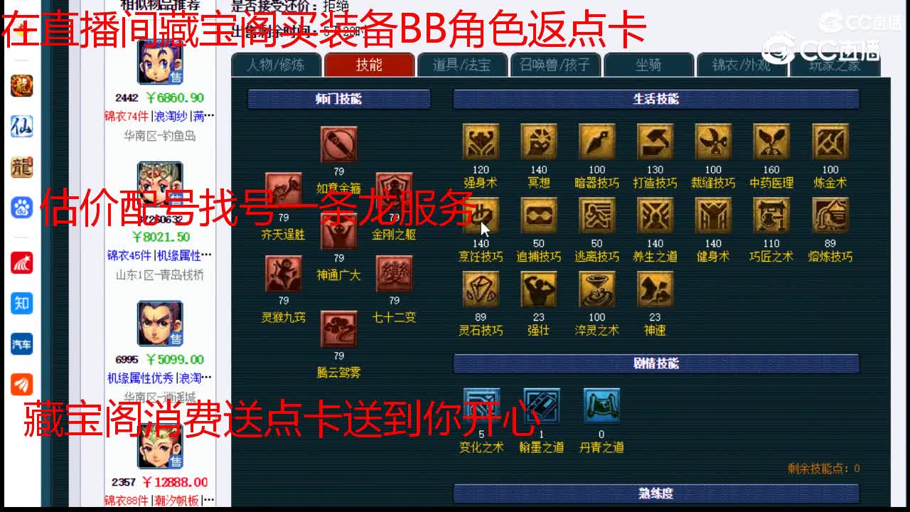 【主播点评】花果山