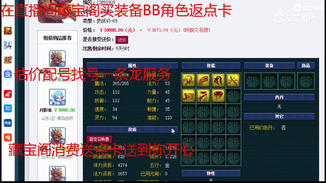 【主播点评】雷鸟人