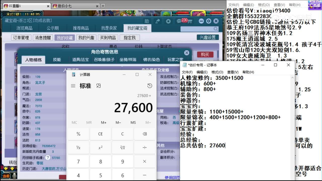 【主播点评】龙宫