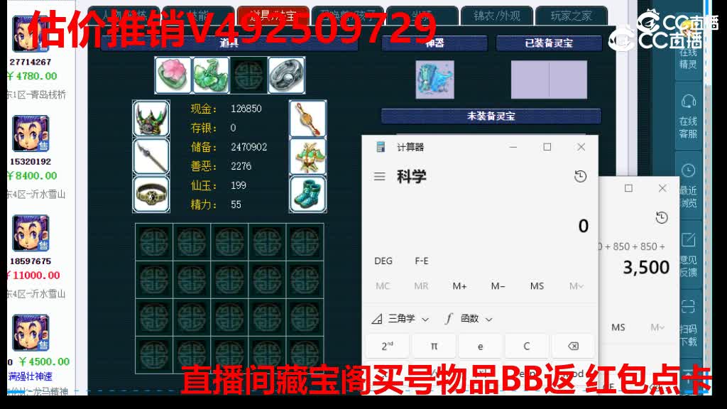 【主播点评】62894805