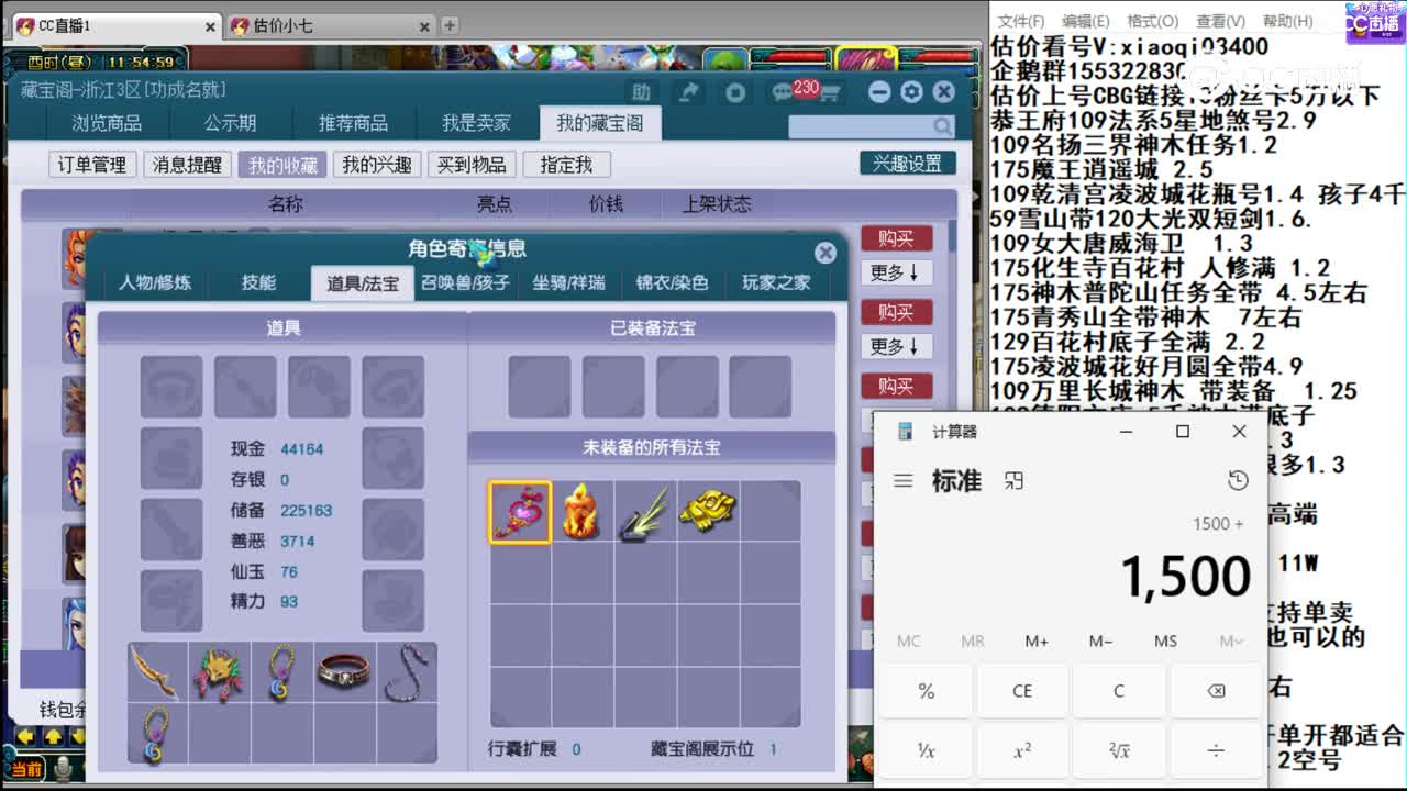 【主播点评】无底洞