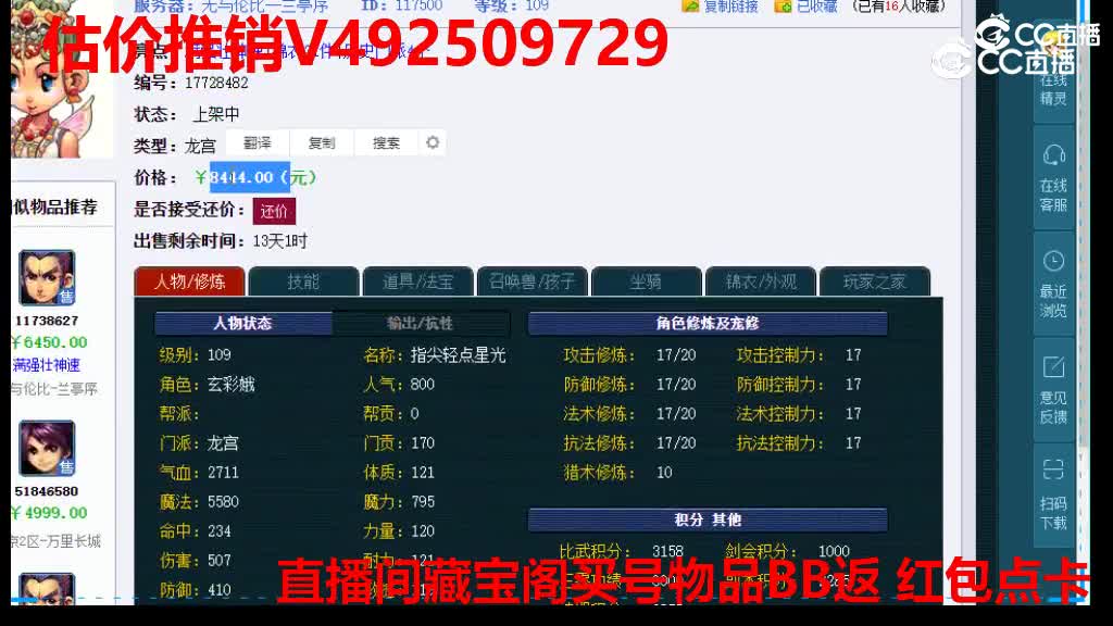 【主播点评】117500