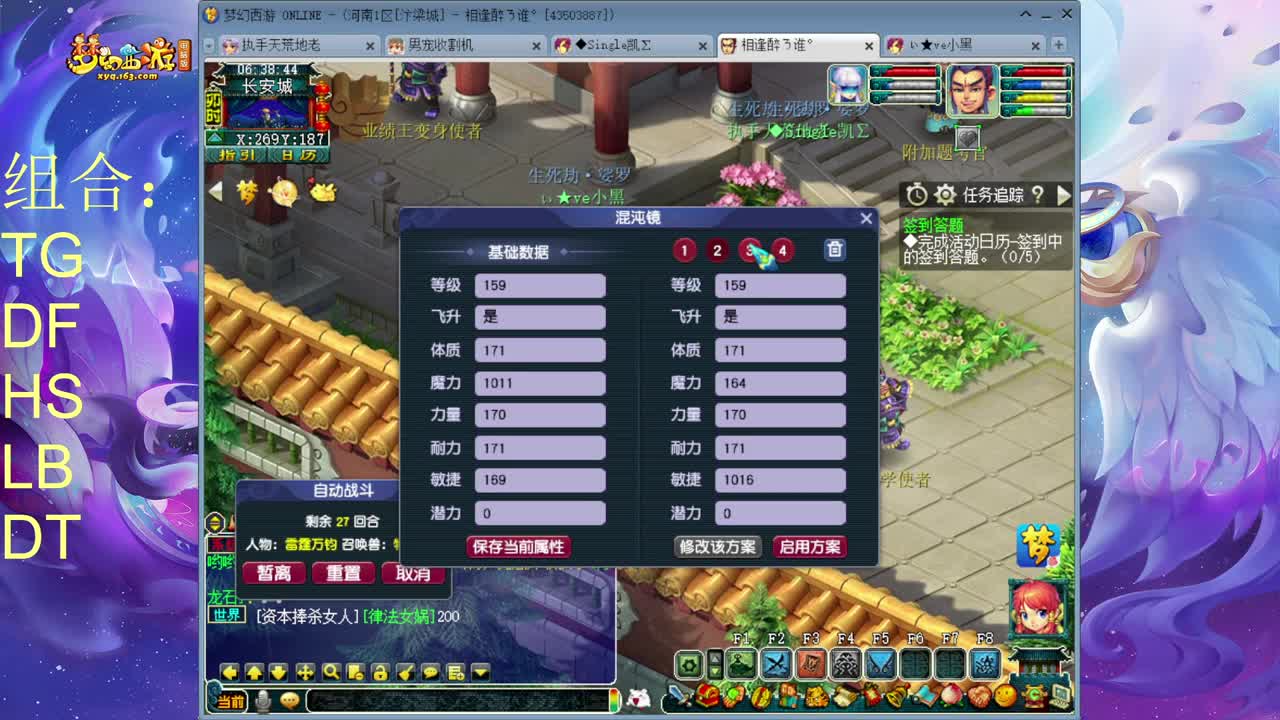 159追梦175的渡劫日常 第4段