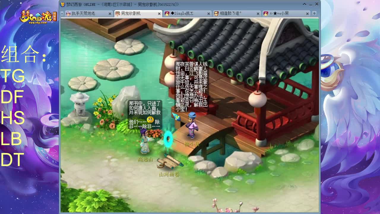 159追梦175的渡劫日常 第5段