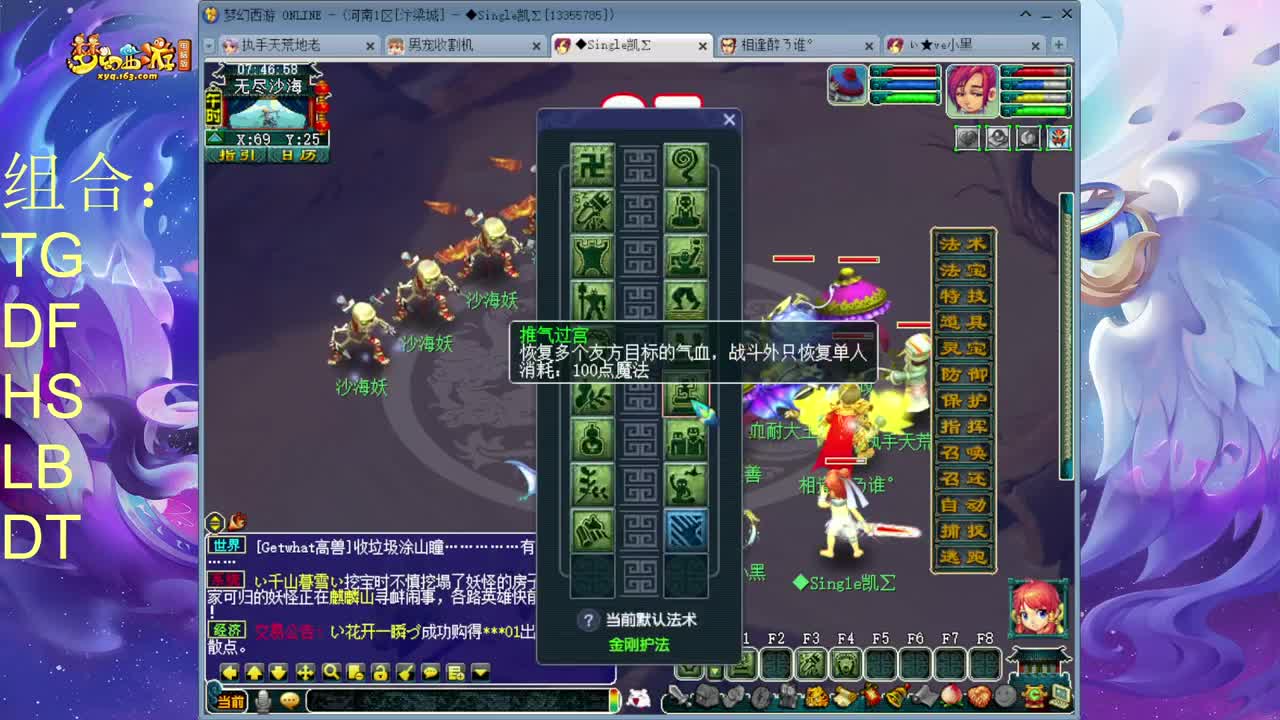 159追梦175的渡劫日常 第6段