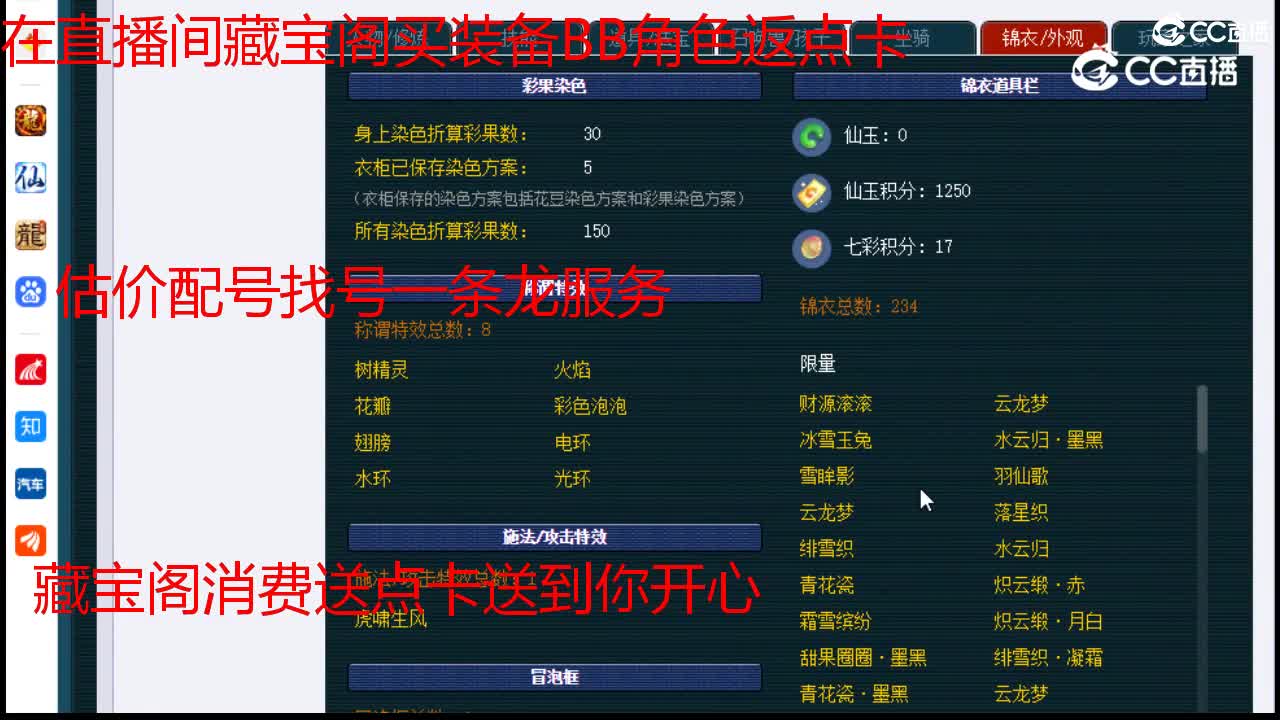 【主播点评】女魃墓