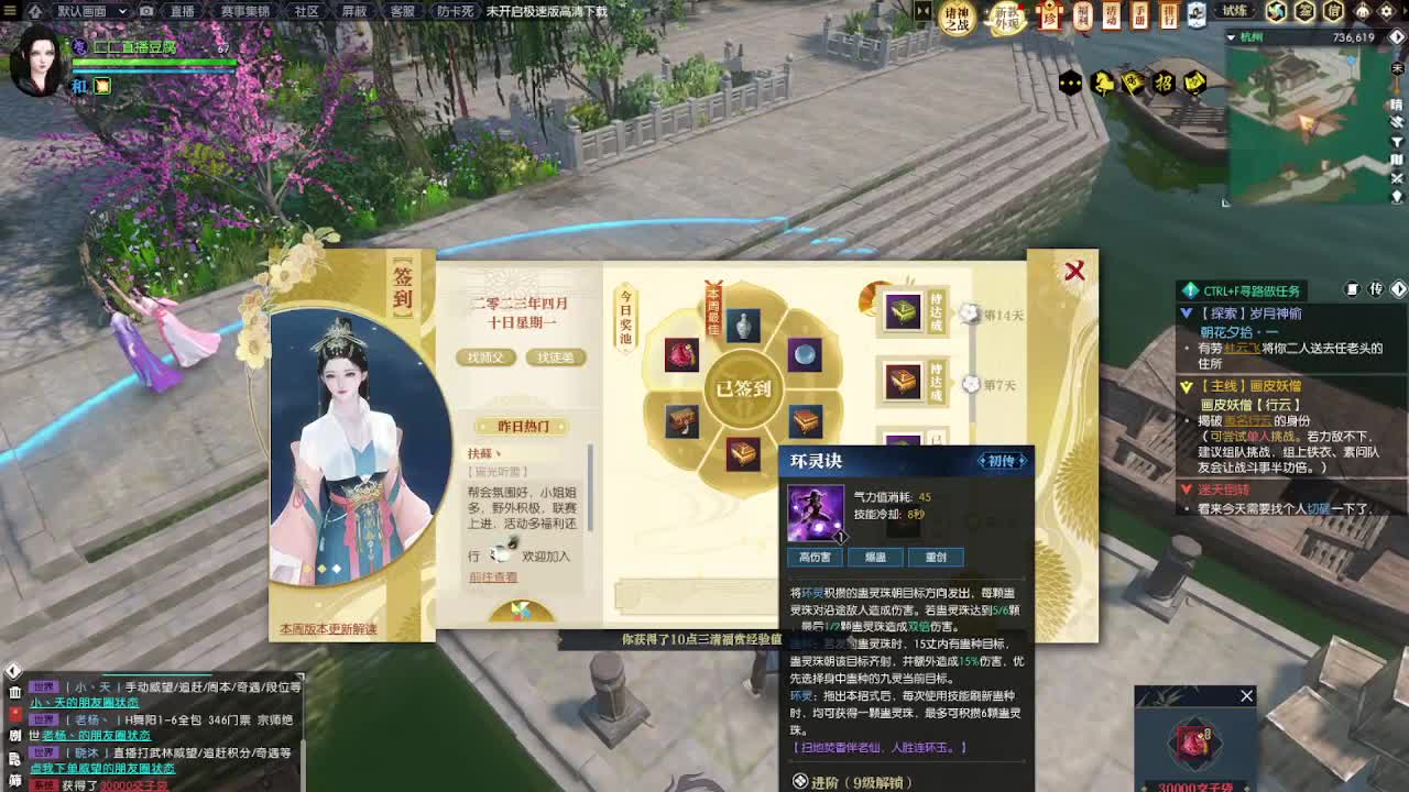 唠嗑别害羞 第1段