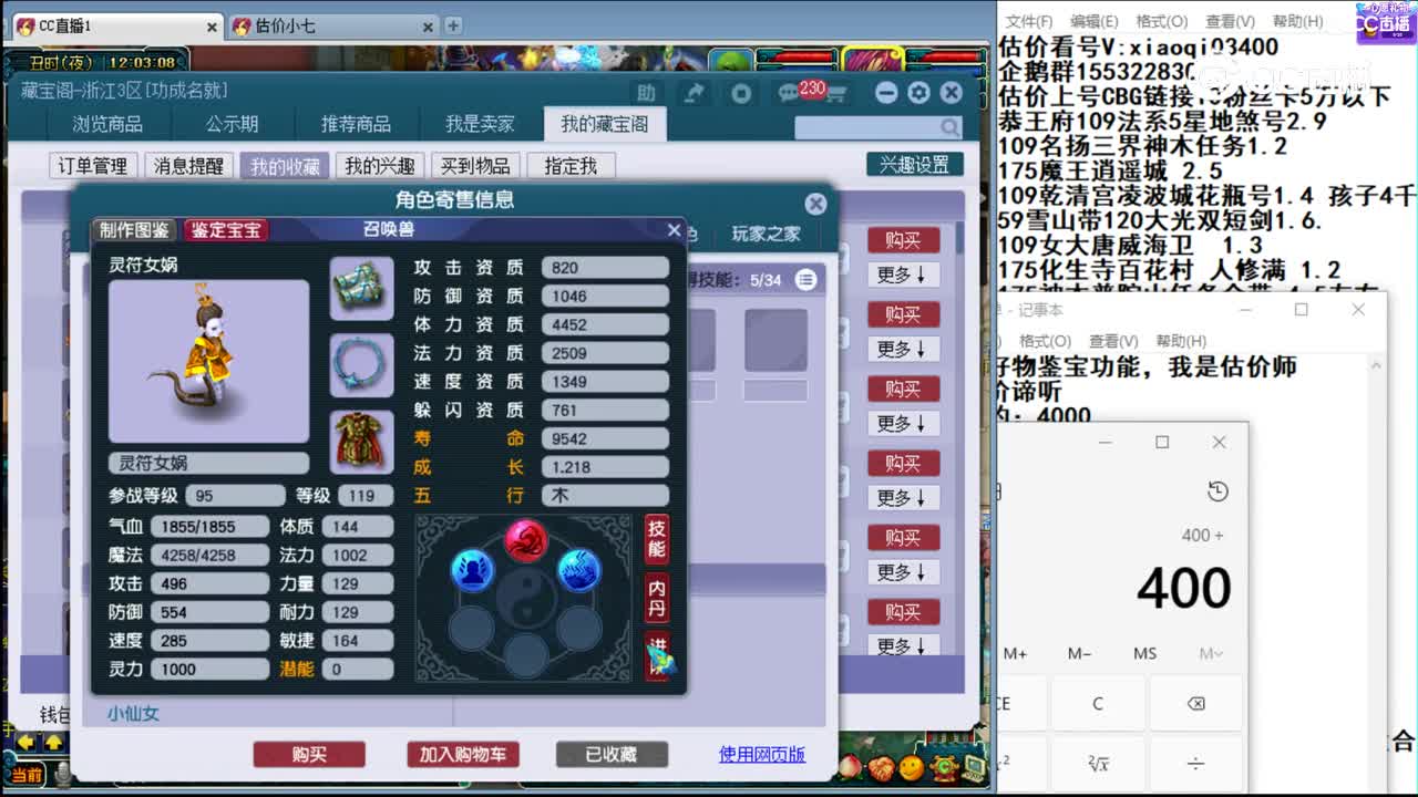【主播点评】魔王寨