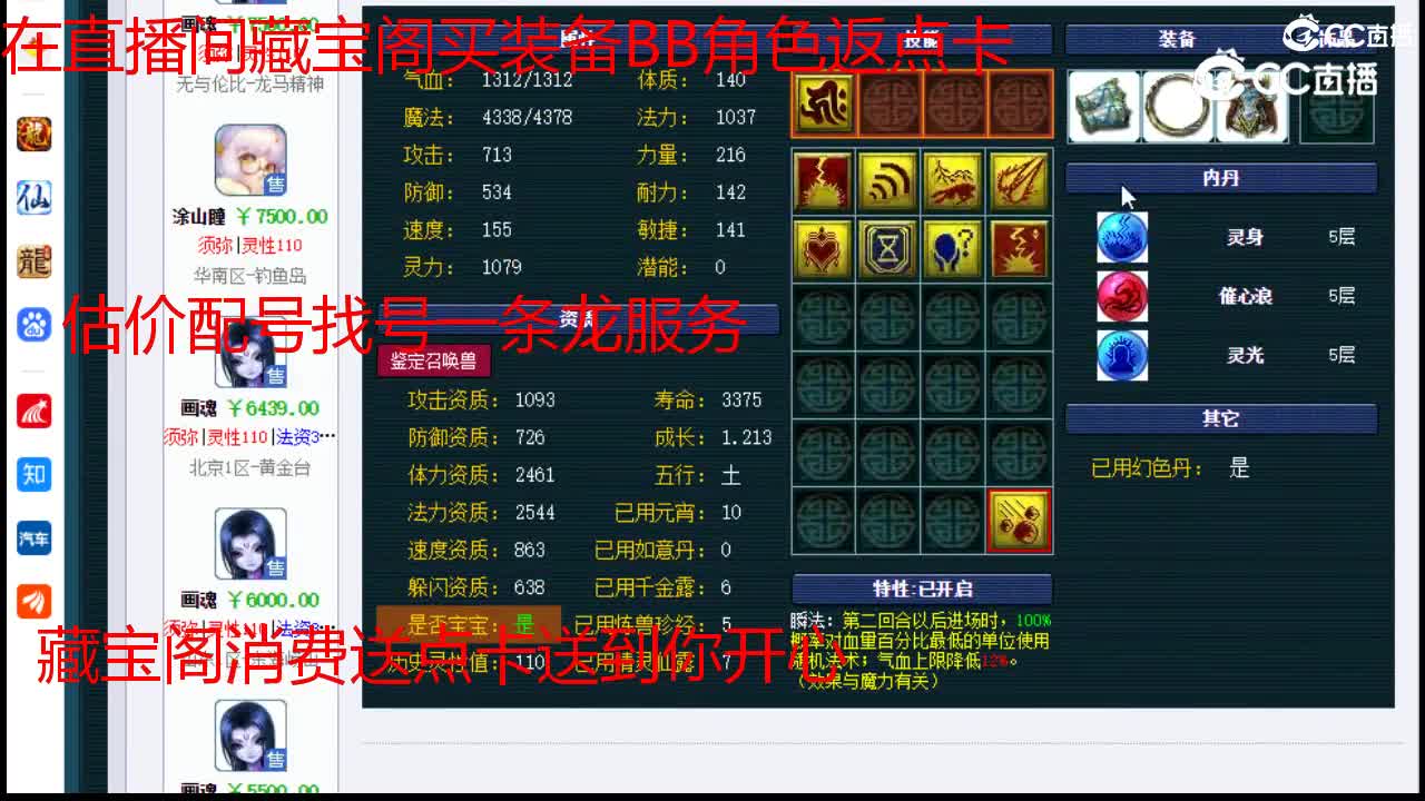 【主播点评】日游神