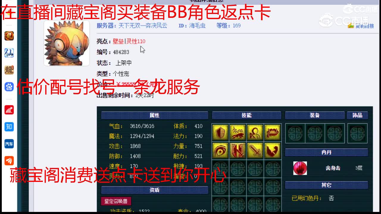 【主播点评】海毛虫