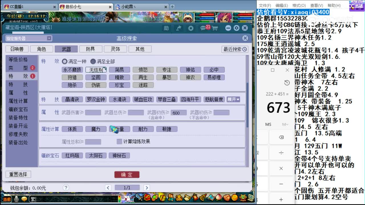 【主播点评】九天金线