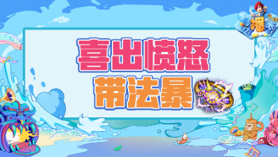 《梦幻西游主播秀》235：鉴定腰带喜出愤怒，还带法暴几率