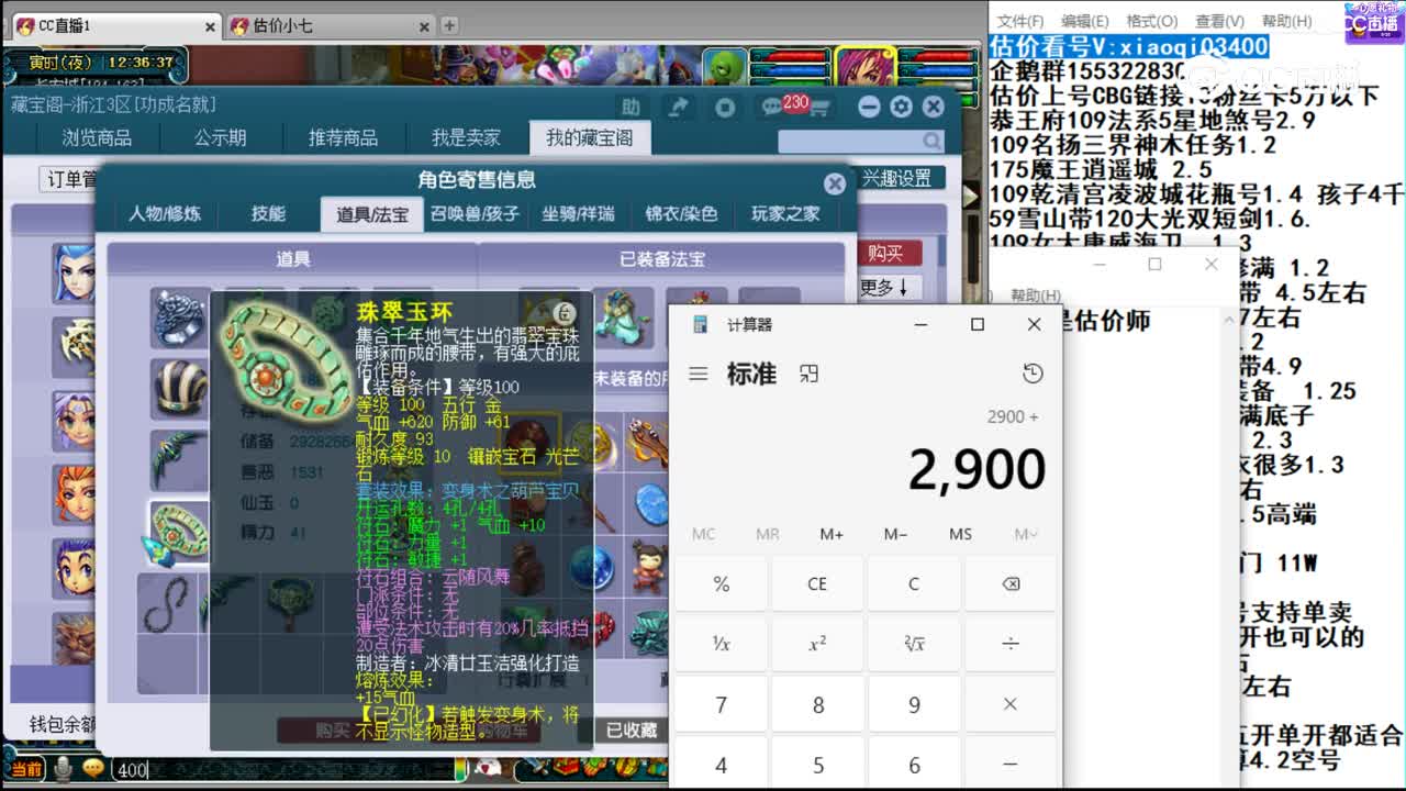 【主播点评】魔王寨
