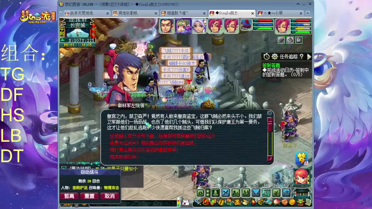 159追梦175的渡劫日常 第3段